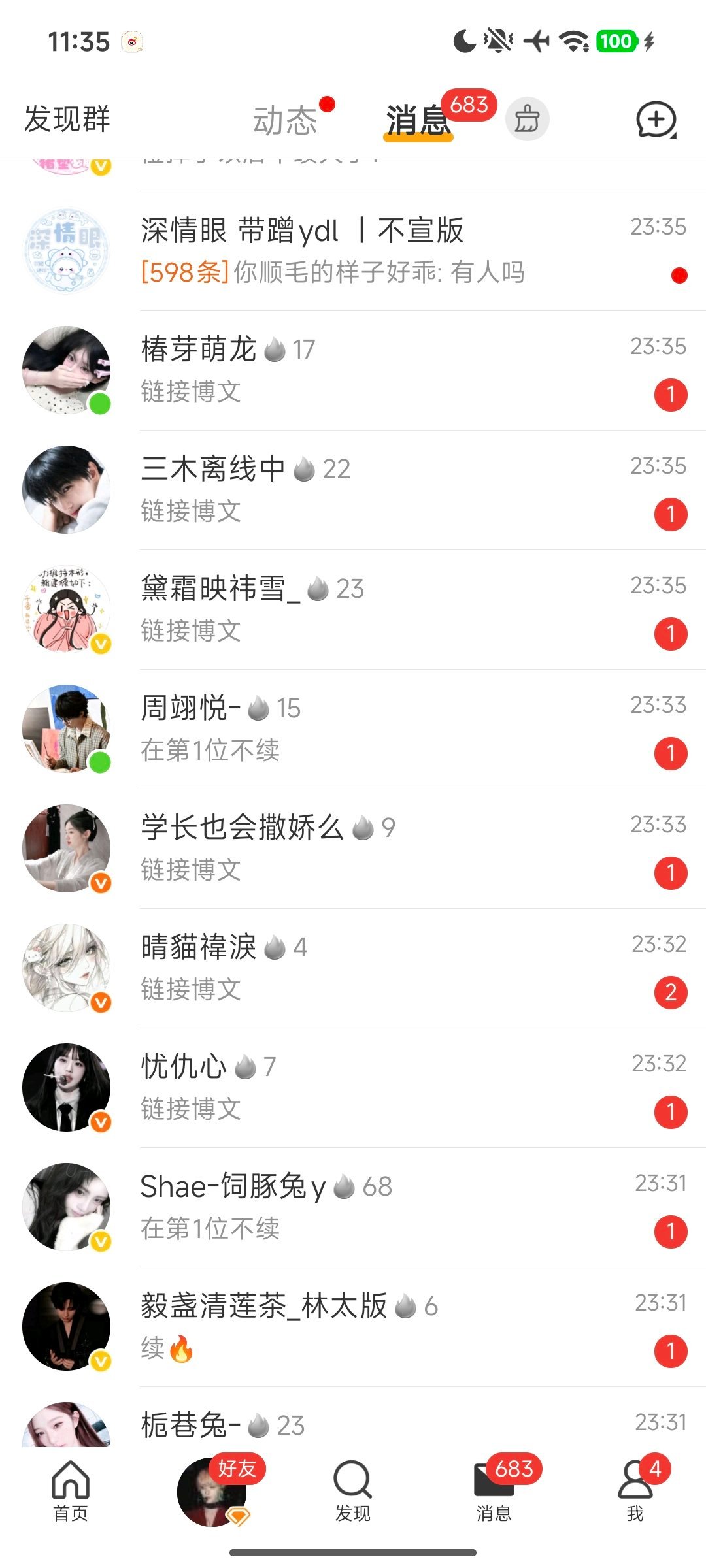 行 