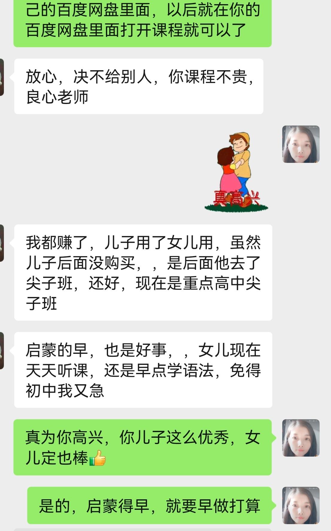 哪一个优秀的孩子背后，没有父母的提前规划和精心培育？
