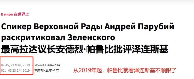 乌克兰前高官遇刺，但未必是俄罗斯干的？
 
虽然乌克兰前议长安德烈·帕鲁比早在2