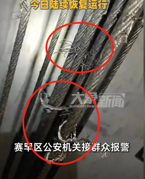 23部电梯钢绳遭恶意切割后续！
呼和浩特，隔断电梯关键揽胜的两人，终于找到了，两