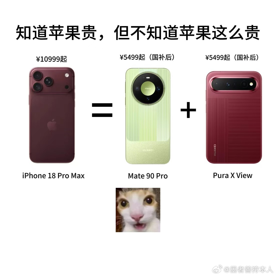 华为Mate90价格 看完定价心里挺有感触。从标准版到非凡大师，档位划分清晰，兼