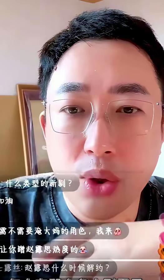 赵露思给于正寄苹果，于正拒收！下一秒，于正直播喊话：吃完再找她拿。​昨晚于正开播