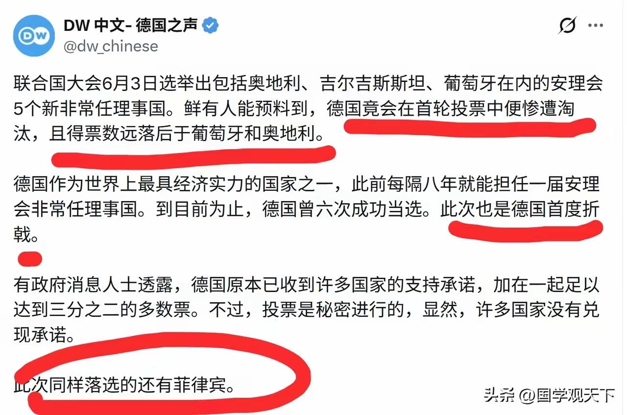 落选联合国非常任理事国，德国要反思什么？菲律宾要反思什么？
德国媒体报道起来好伤