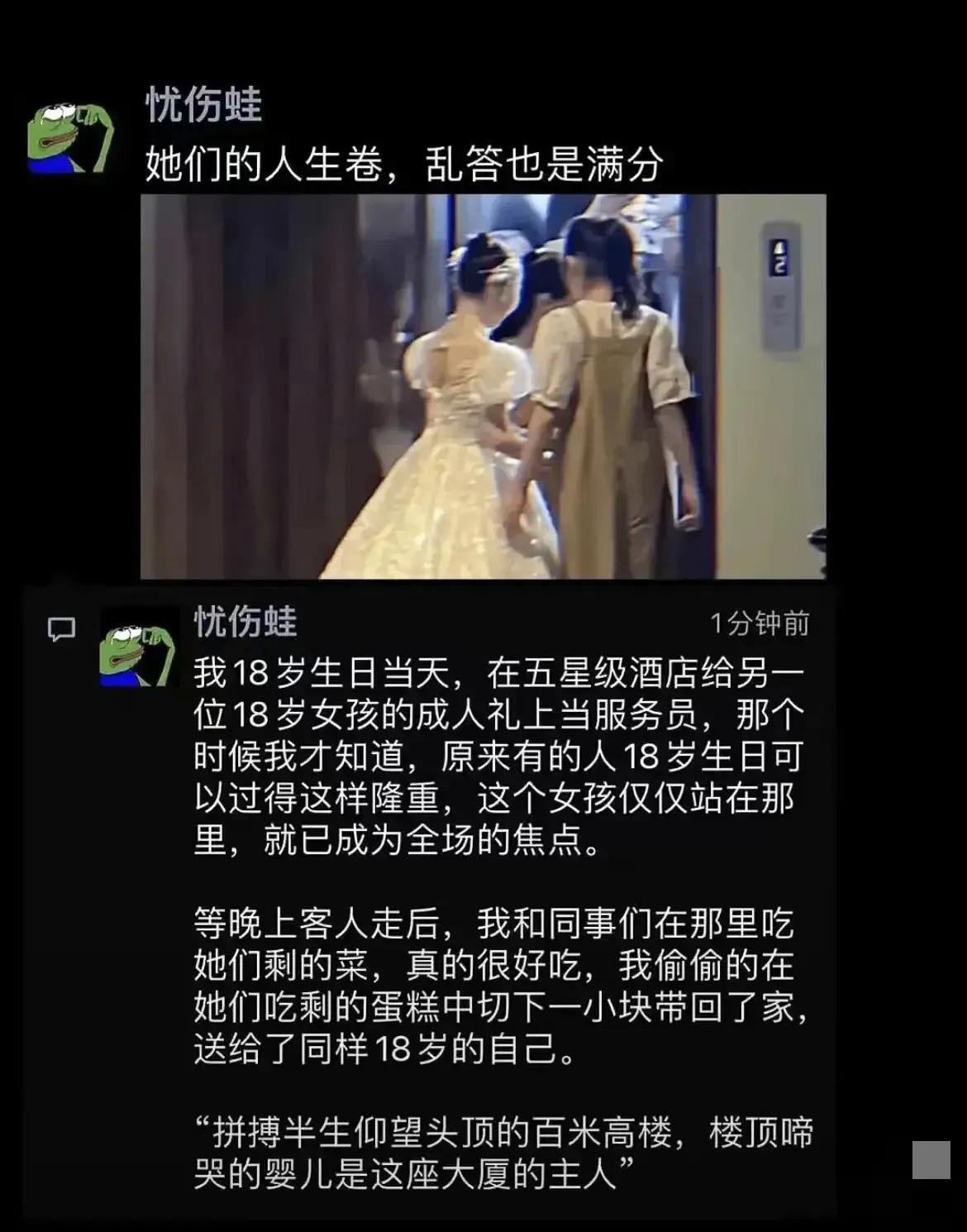 拼搏半生仰望头顶的百米高楼，楼顶啼哭的婴儿是这座大厦的主人[不看][不看]

真