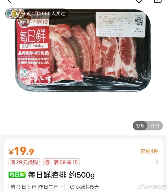 【#一斤鸭脖能买一斤牛肉一斤排骨#！】近日，在外卖平台发现，周黑鸭大盒鸭脖折扣价