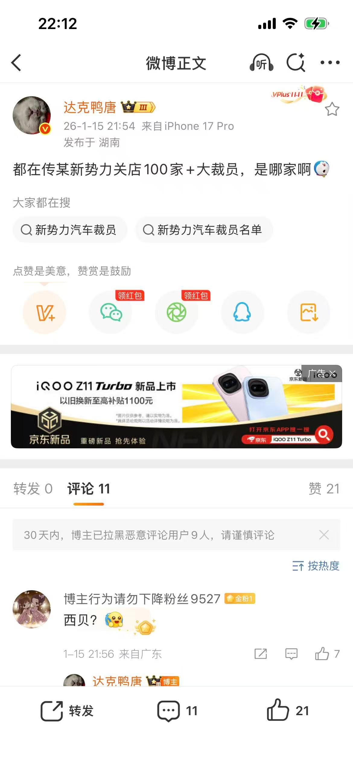 我不吃西贝。但是西贝的前身，在上海刚开业那会，我就去吃了。 