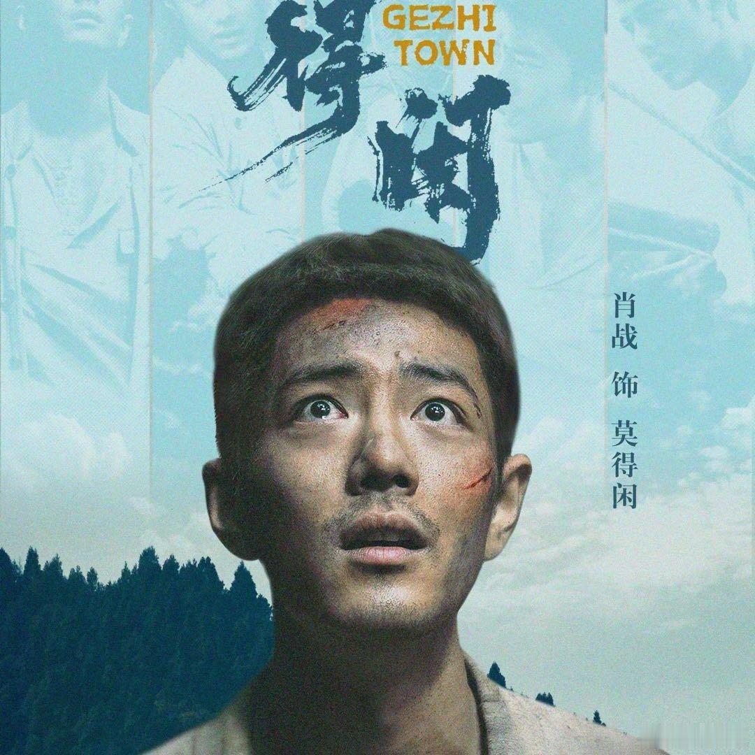 肖战教彭昱畅打巴掌肖战莫得闲人民的巴掌就是答案巴掌戏的情绪落点，没有刻意凶狠，藏