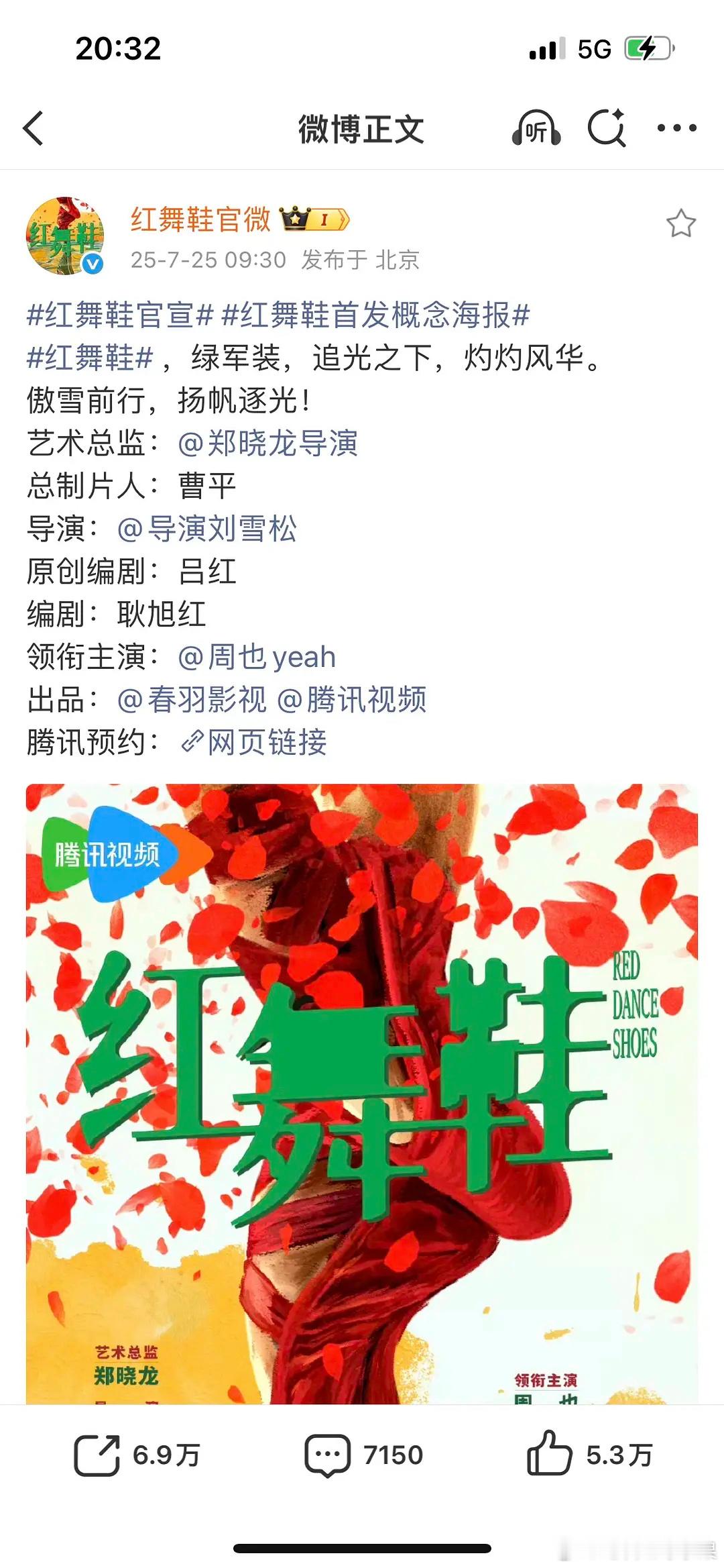 《红舞鞋》男主明天官宣了 王子奇 王子奇确定出演红舞鞋 ​​​