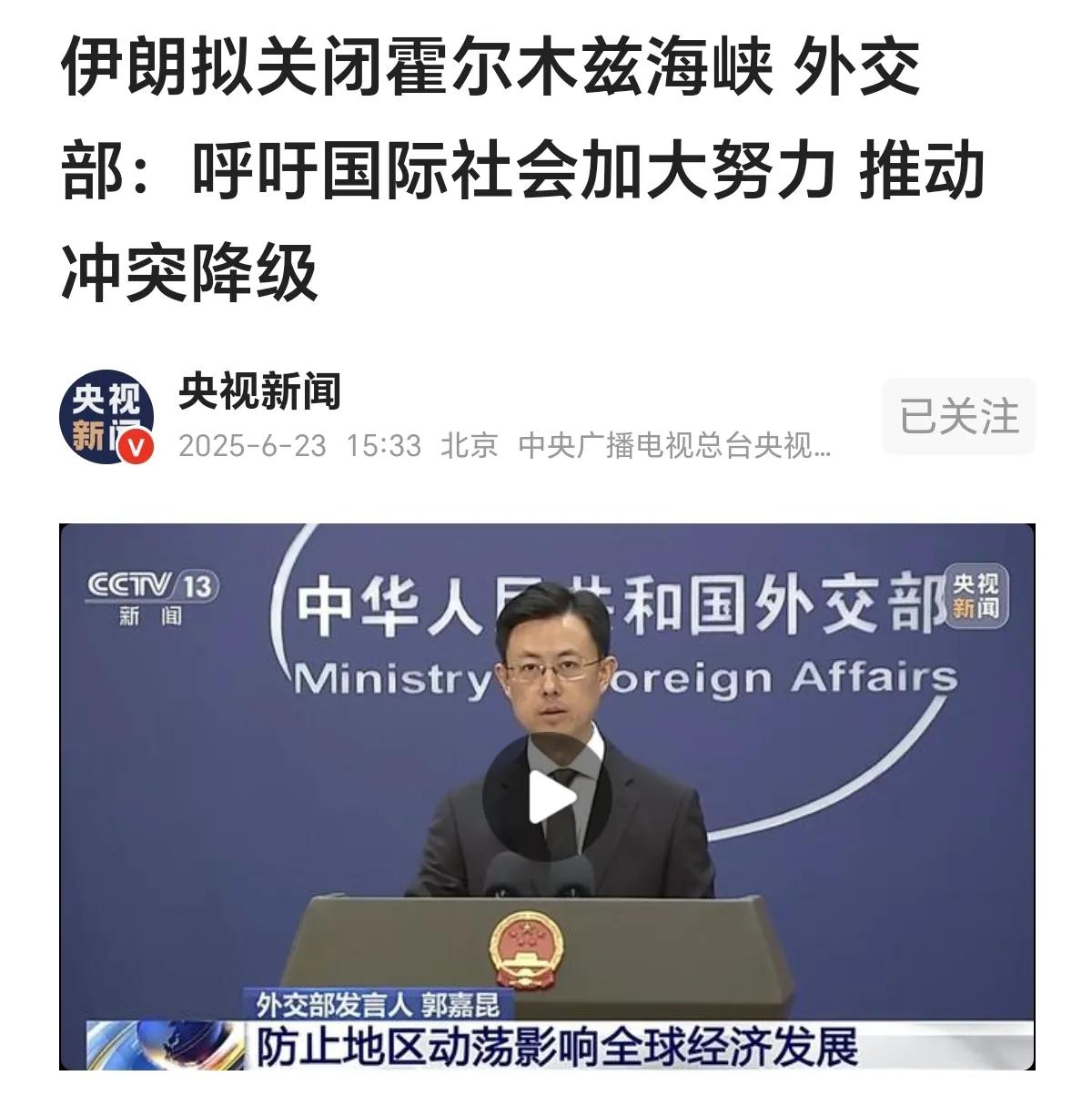 伊朗如果封闭霍尔木兹海峡，影响最大的就是东大！
要知道，我们对中东能源的需求极大