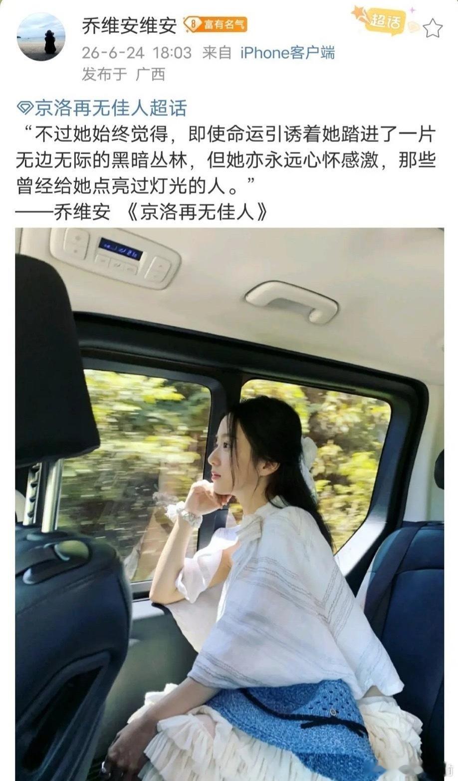 京洛再无佳人 黄西棠作者心选女主：周洁琼 刘浩存 包上恩网友心选女主：胡连馨 早