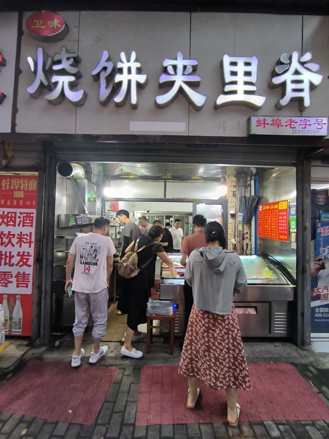 二钢两家卫味烧饼夹里脊