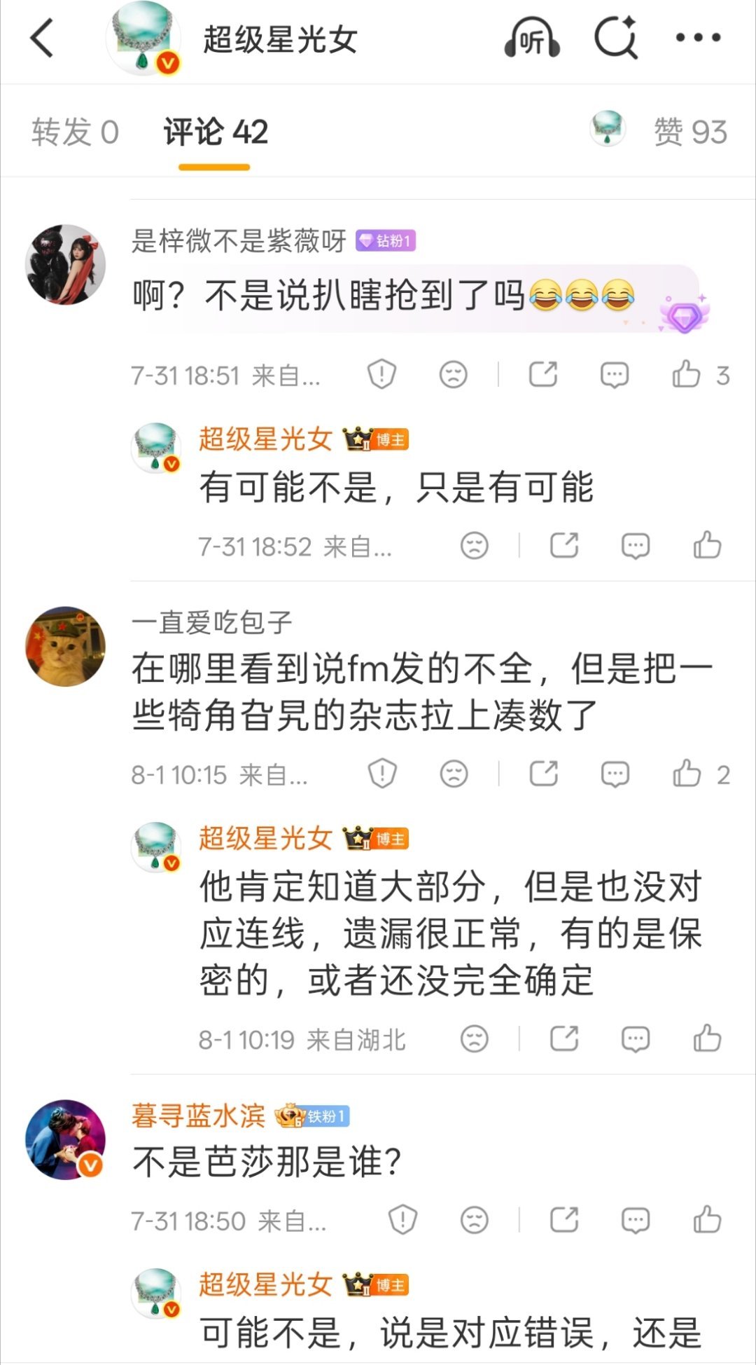 芭莎也可以是8️⃣杀，也可以是水芭，如果不懂可以问一下那个所罗门，他非常清楚，近