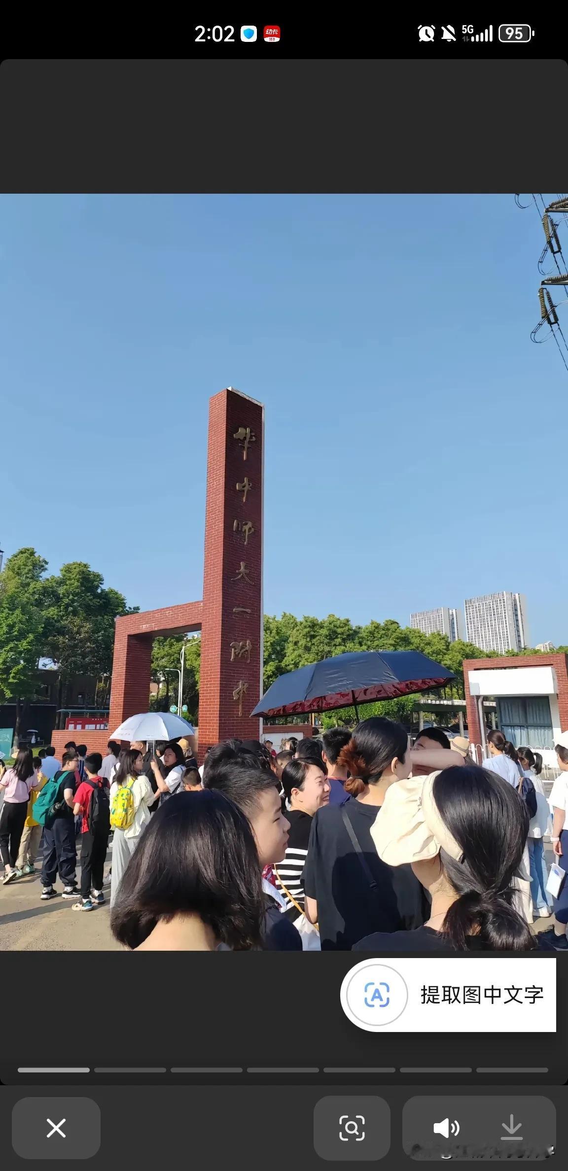华师一附中的丘班是非常香的，
华师一附中的这一届丘班又开始录取了，
还是用的是上