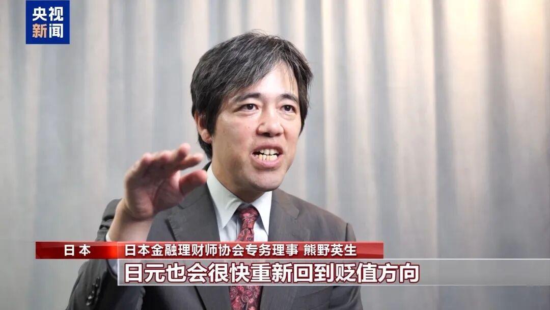 日元接连暴跌！千亿美元干预打水漂，日本为何输掉这场没有硝烟的汇率战争
 
近期，