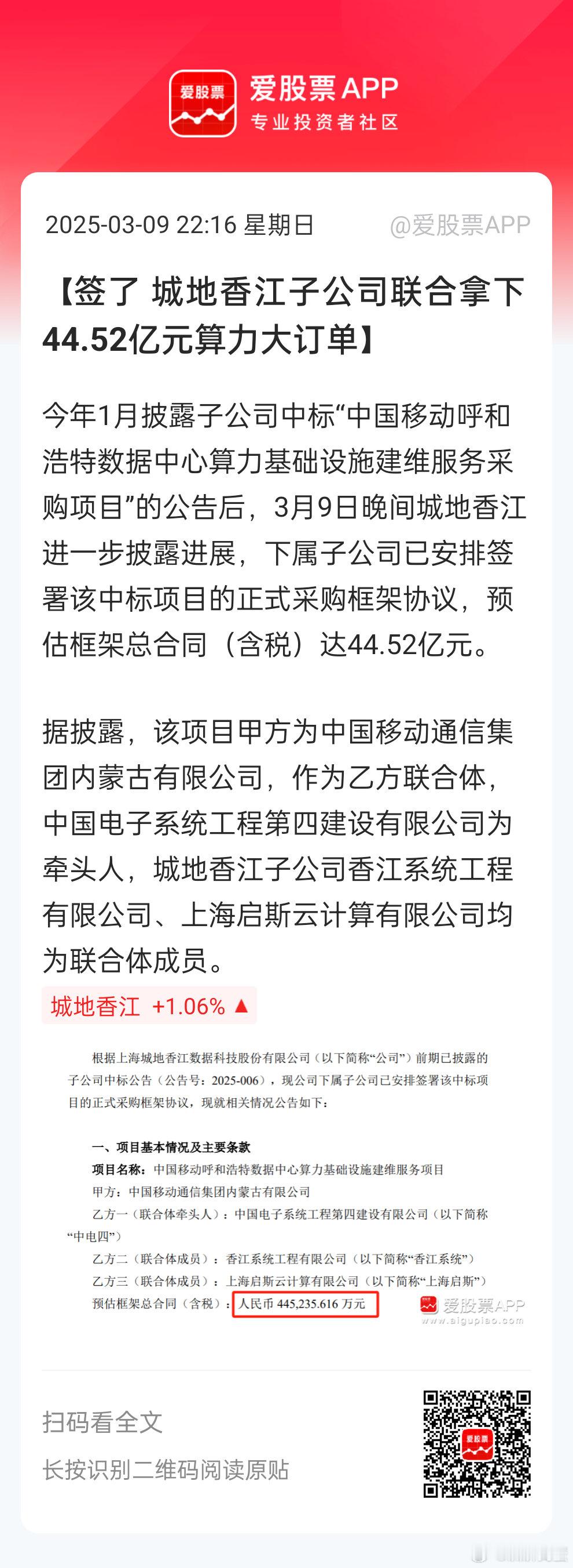 [思考]算力方向各种大单。。。 ​​​