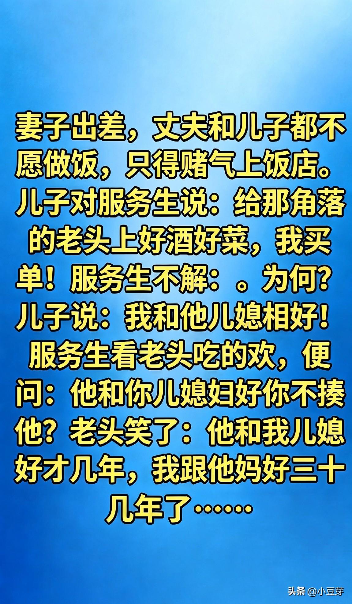 前阵子刷到个老段子，现在想起来还能笑出鹅叫。
父子俩打赌现在的人是不是都衣帽取人