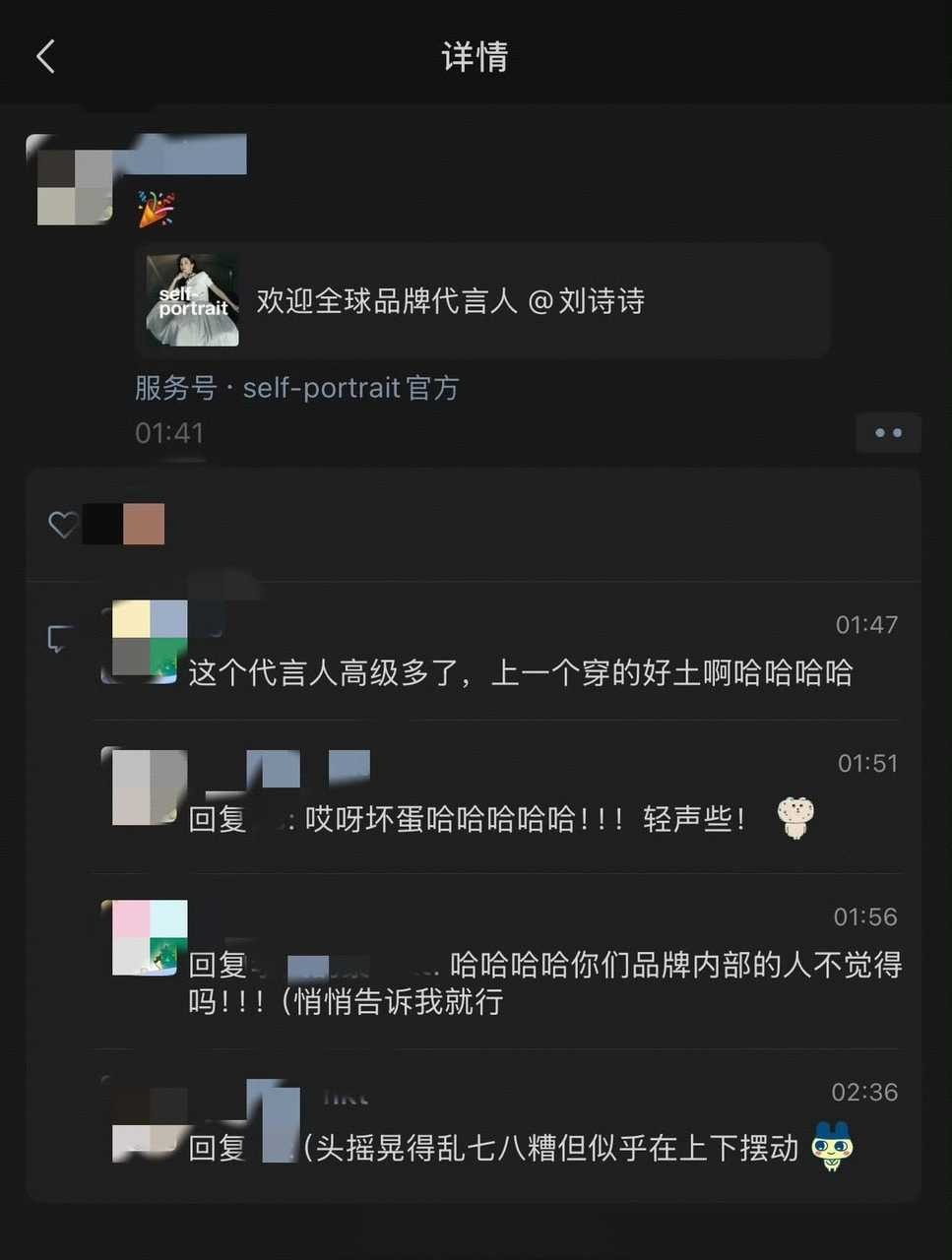 好姐妹怎么还吐槽上了