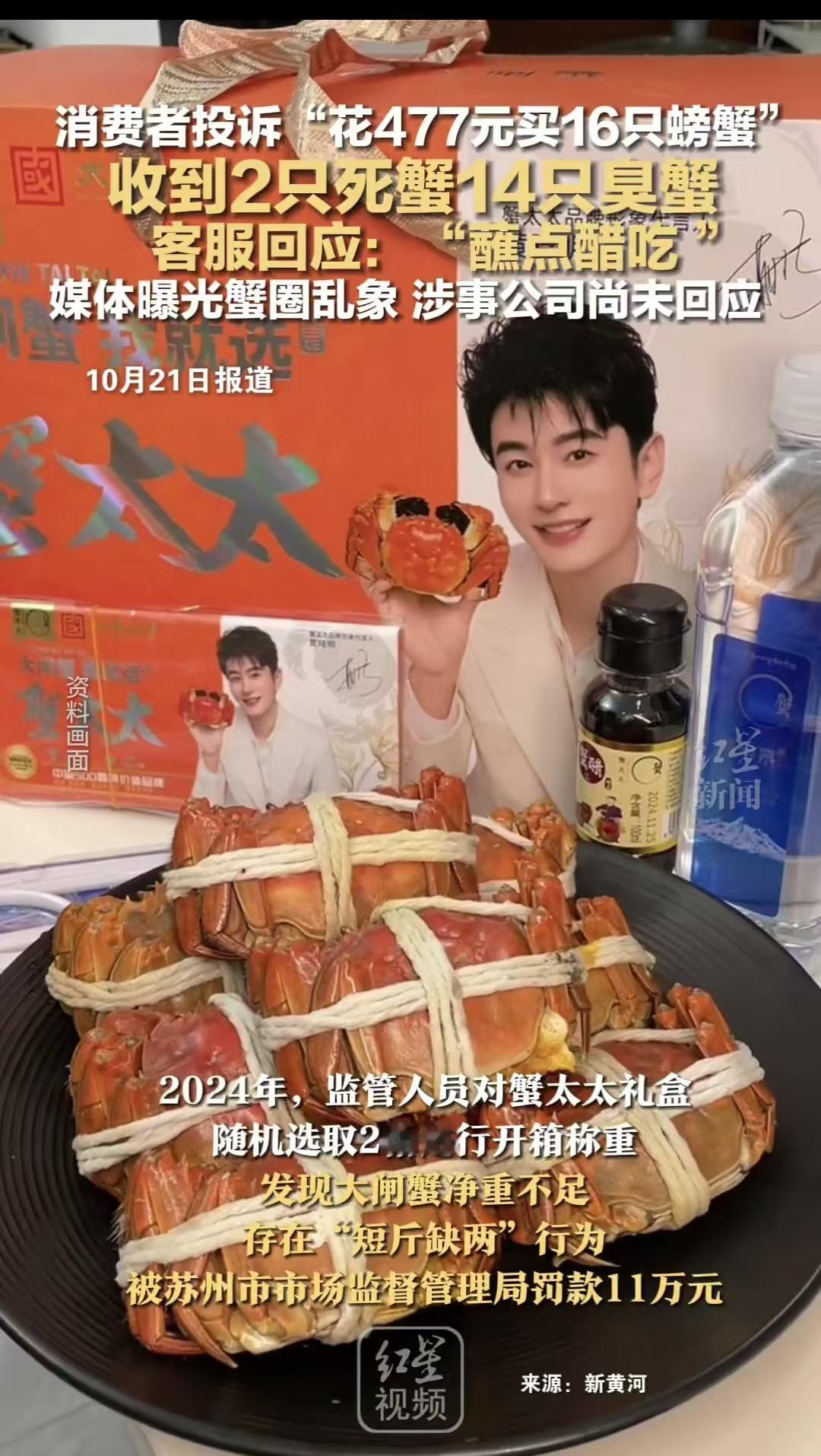 一位顾客买了16只螃蟹，收到后有两只是死蟹，有14只是臭蟹。他赶紧联系客服，对方