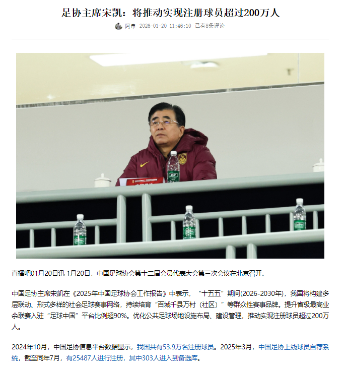 有一说一，给球员搭建好平台是一方面，同时还要破局教练员的培养问题，青训体系才能勉