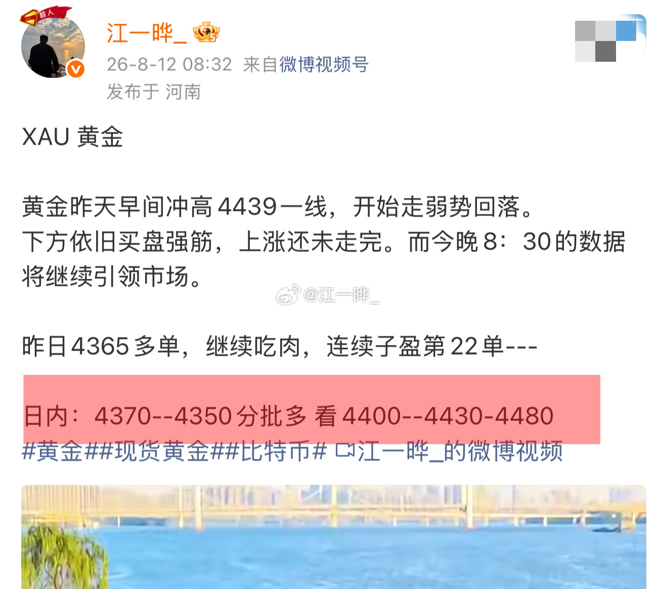黄金XAU 大饼 以太 纷纷⬆️涨📈早间多单再次大丰收 ～  4380多，43