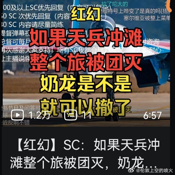 简中网都在讨论天兵登陆会怎么样，那么就说明川子不会搞这手了。川子的行为一再证明，