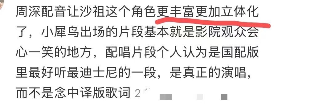 周深 碎嘴鸟设 周深那如丝如缕的天籁之音，仿佛能温柔地穿透心间，直击灵魂深处。而