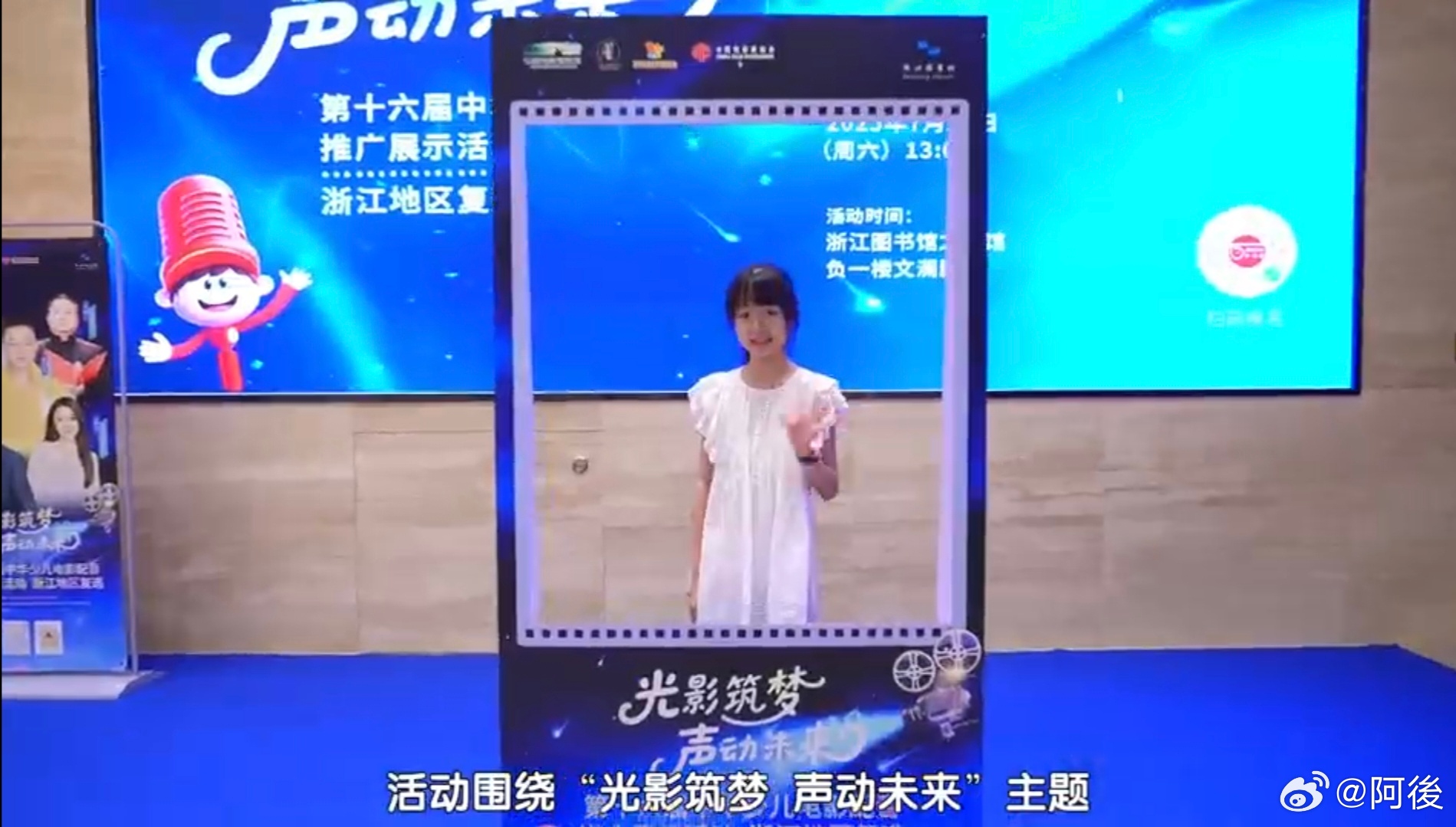 小影迷爱配音 不得不说第十六届活动很棒呀！电影讲堂让孩子学到不少，光影研学使其更