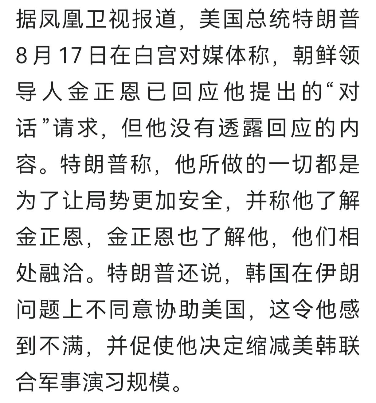 美国现在完全不知道伊朗那边应该如何收场，然后四处找补，据说国防部长有背锅被免职的
