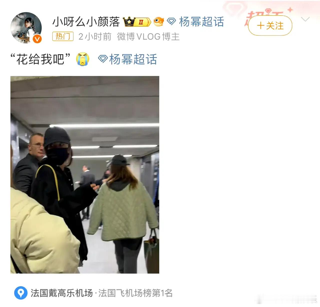 杨幂 花给我吧 被杨幂这波操作狠狠拿捏了！有粉丝捧着花在旁，大幂幂一转身，温柔开