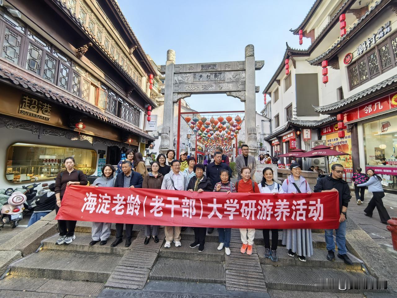 研学古城品文脉 薪火相传忆初心
 
11月15日，北京市海淀区老龄（老干部）大学