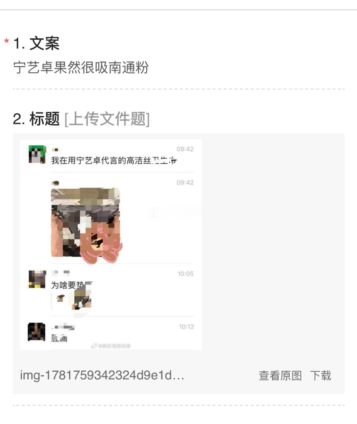 宁艺卓果然很吸南通粉 