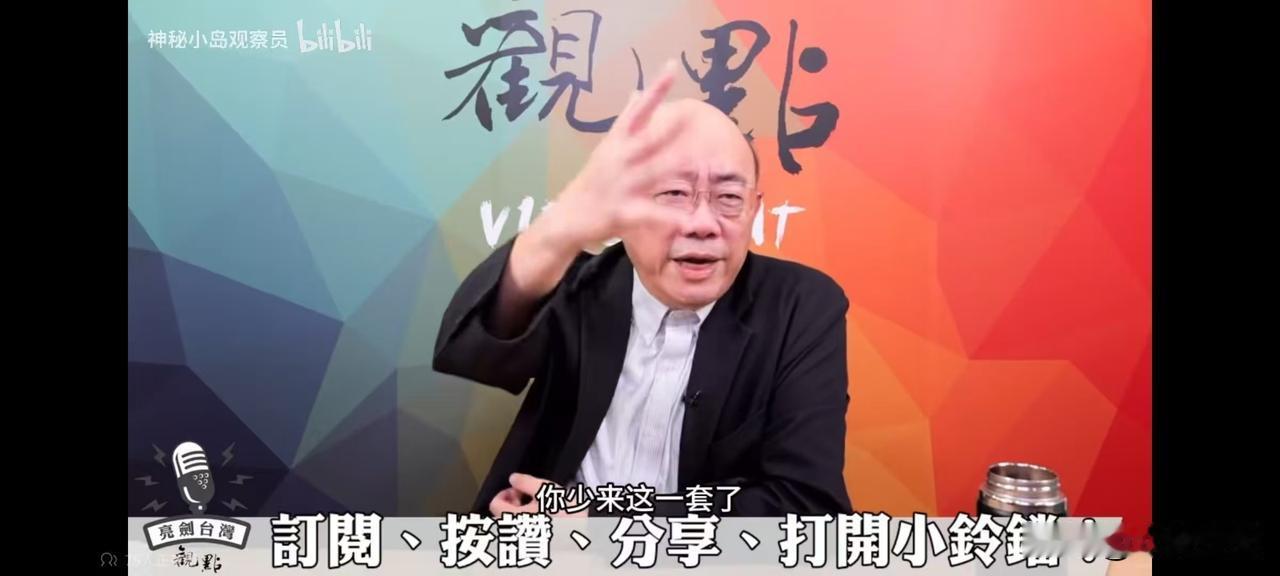 郭正亮又破防了，这些所谓的名嘴，比绿营更恶心，起码绿营把真的想法都摆在桌子上，而