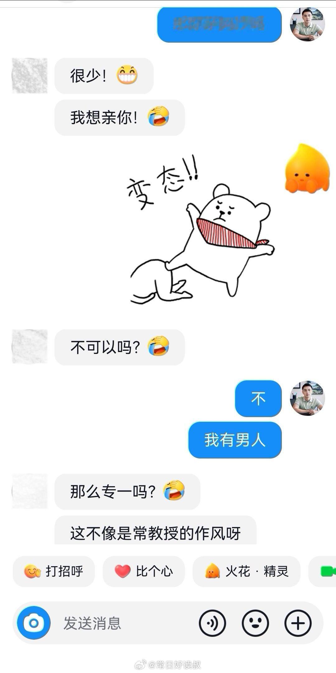 好男人就是我，我就是好男人