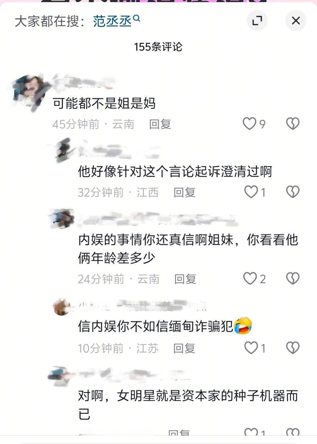 审判奔跑吧可以但是带范冰冰是啥意思啊 。。。这造谣造的也太ex了吧