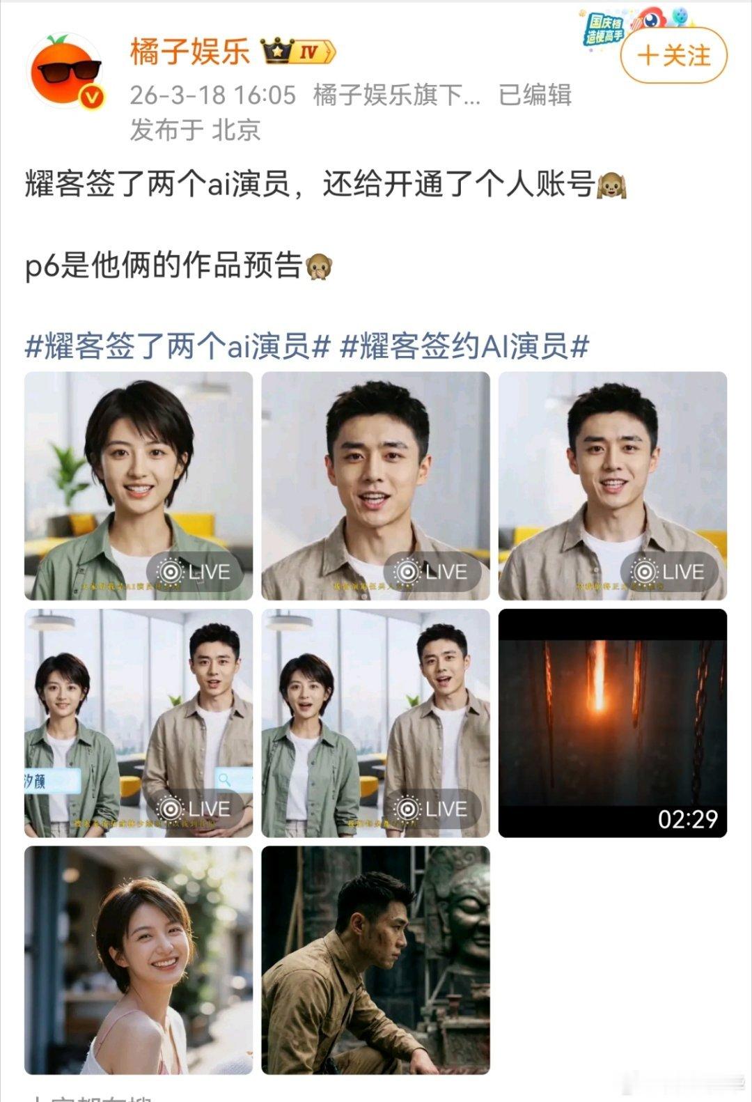 都ai了，还要搞这种大众脸的……就不能搞两个完美无瑕的漂亮脸吗……真人可以靠自己