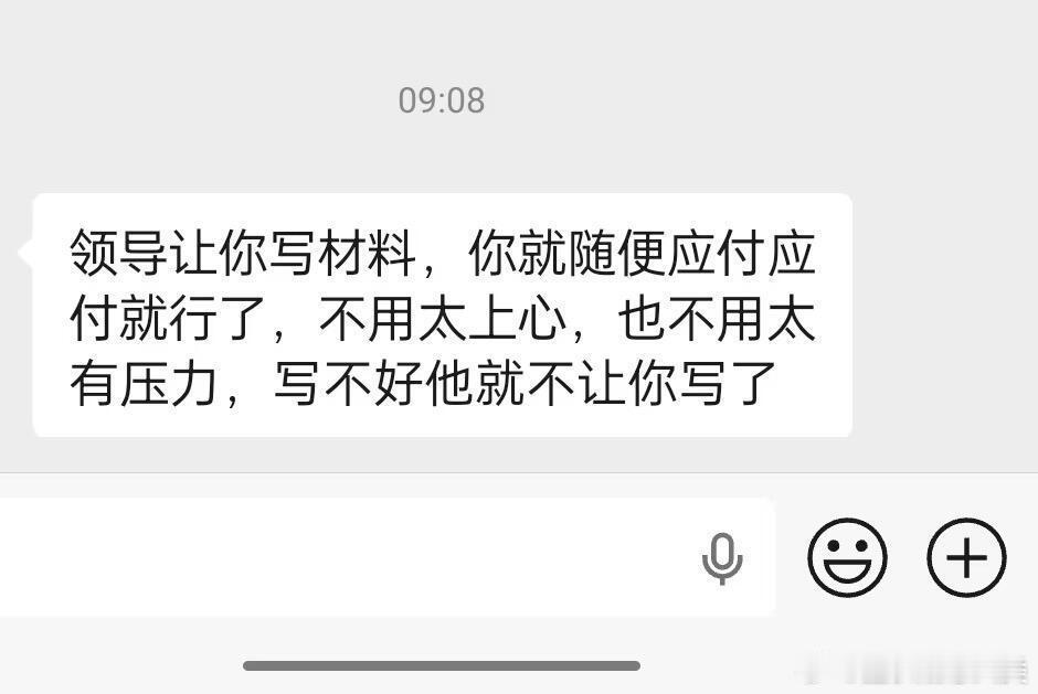 因为撰写材料，我受到了表扬。 