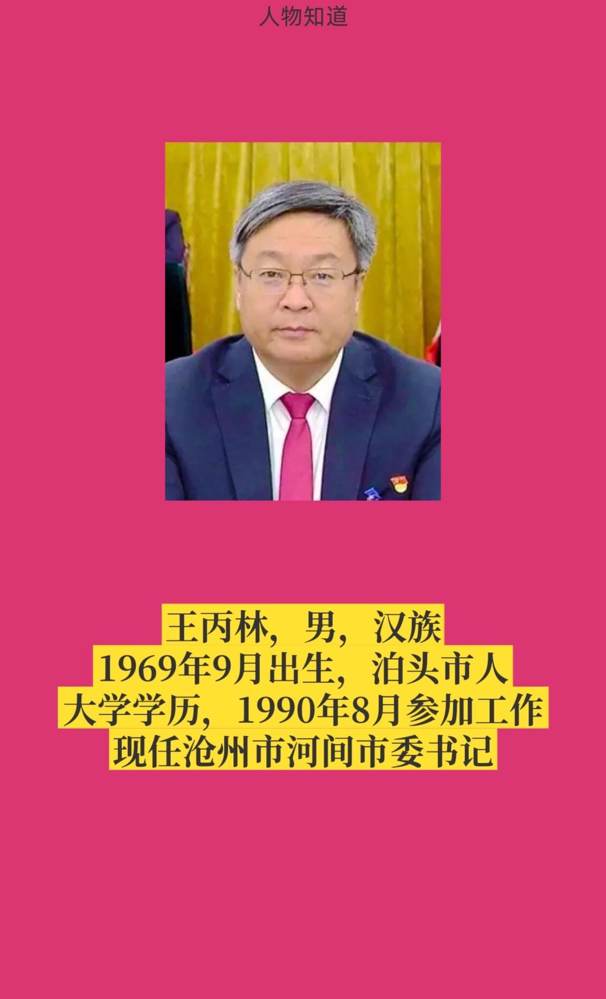 沧州河间市。