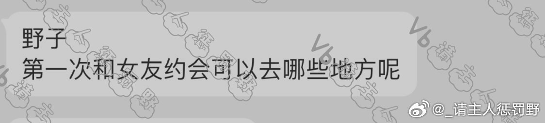 约会可以去哪里 ​​​