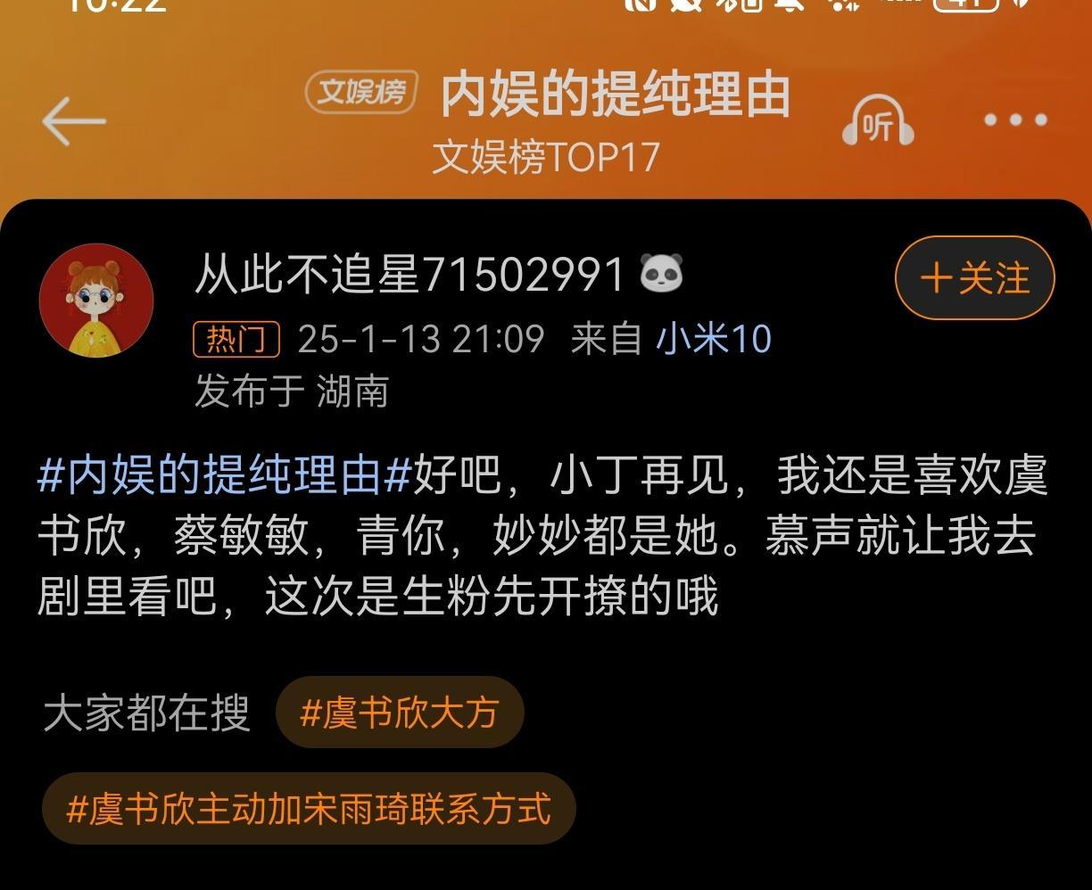 内娱的提纯理由 好吧，欣欣再见，我还是喜欢丁禹兮，慕声，沈渡，昼川都是他。凌妙妙