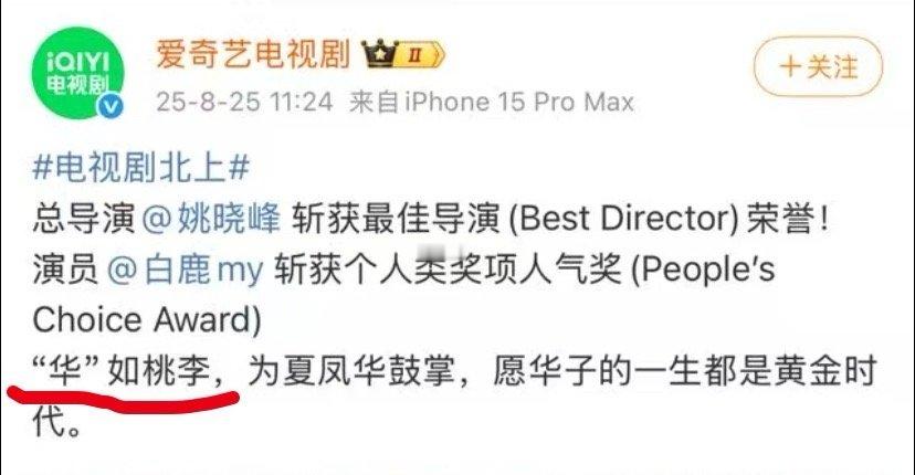 xhs刷到发散思维觉得这个文案在暗示什么再次辟谣：网传《xx桃李》 该项目跟我们