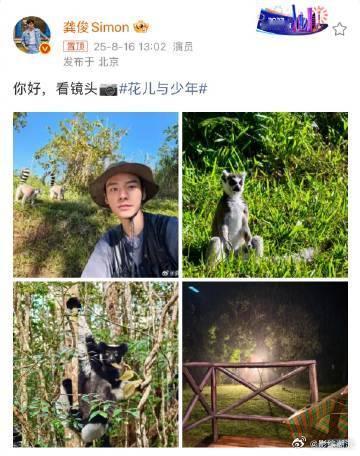 龚俊和狐猴自拍花儿与少年 龚俊晒的狐猴合影好鲜活！自拍里他和狐猴互动自然，特写把