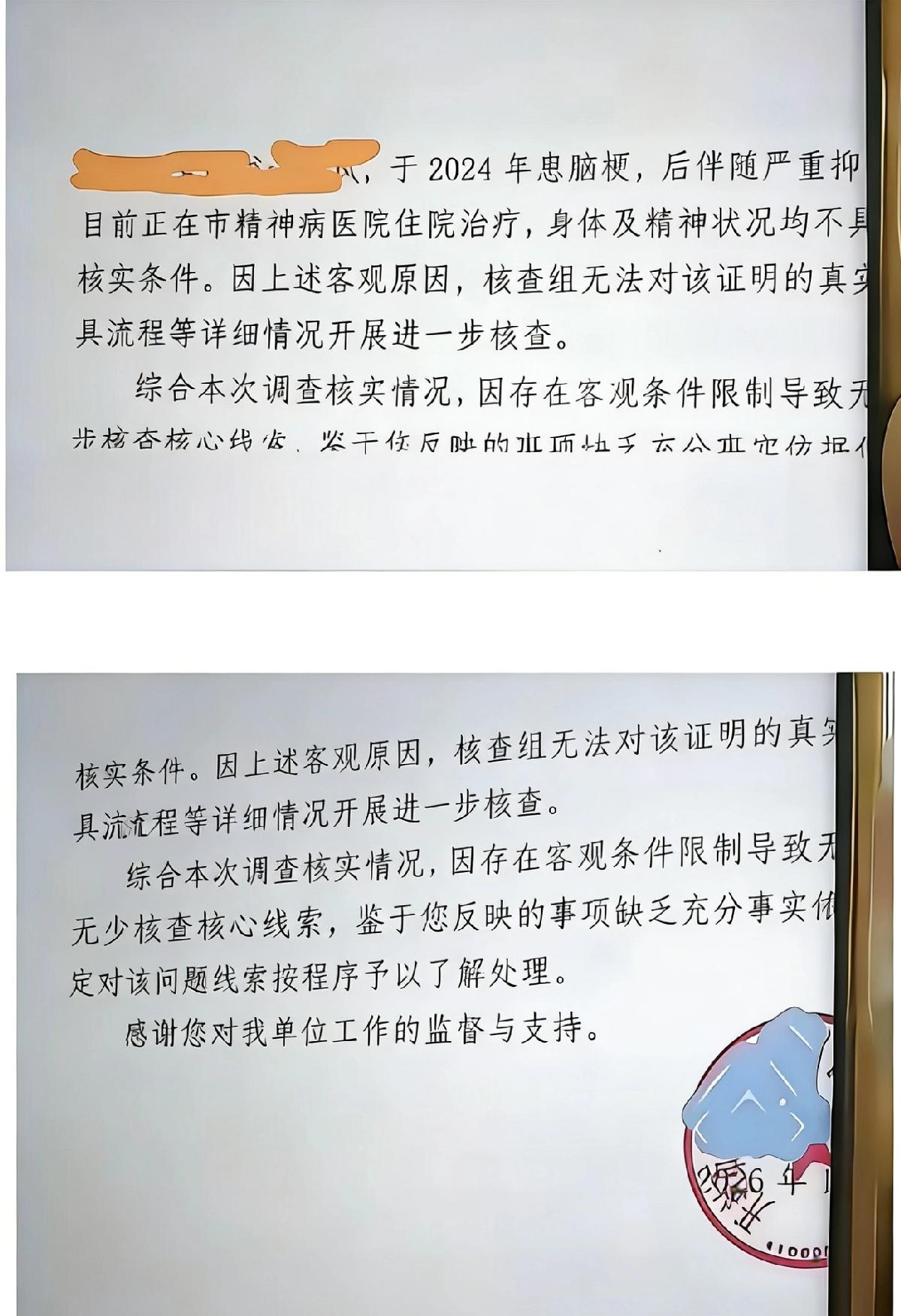 28事件的“拖延套路”，早就超出了正常程序的范畴。

虚假诉讼核查卡了壳，给出的