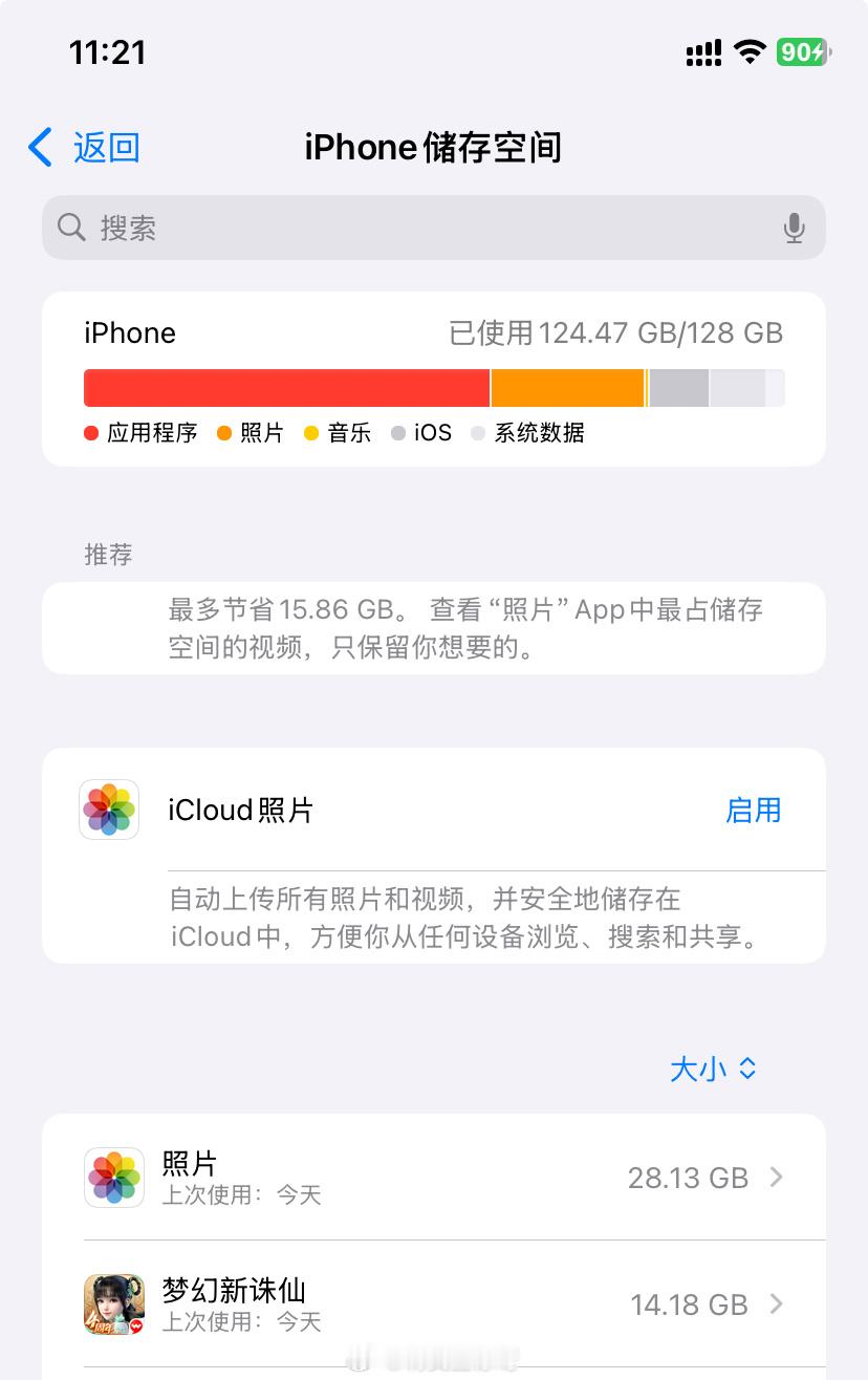 吴宣仪梦幻新诛仙代言人 这次是真的要换手机了，不然梦幻新诛仙都玩不了[笑cry]