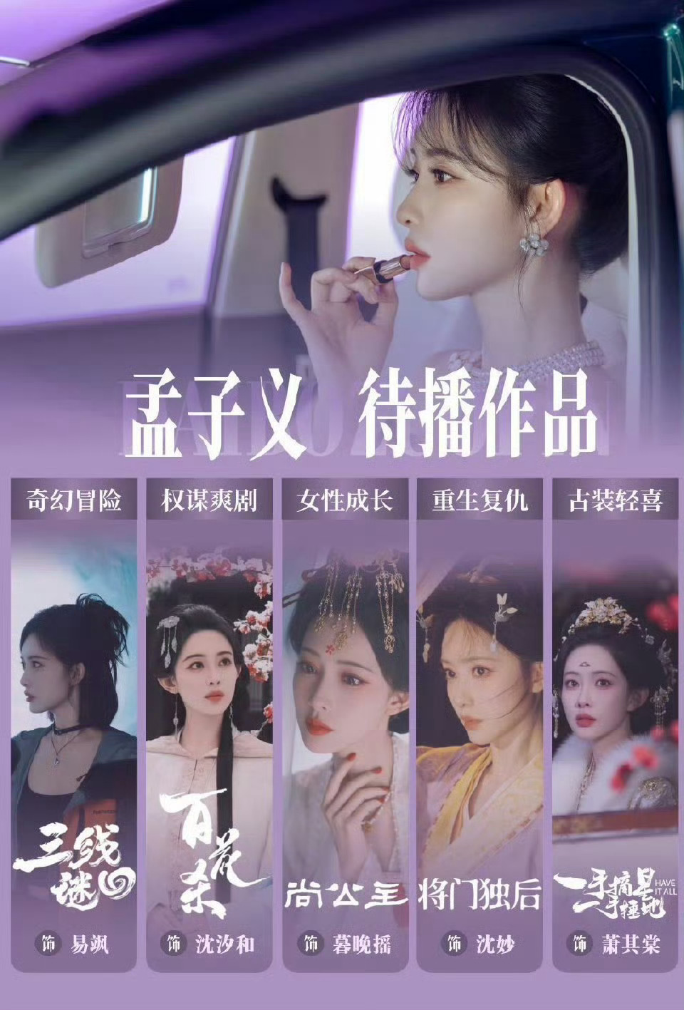 四线迷回 百草杀 下公主 将门双后 一手摘月一手锤天 