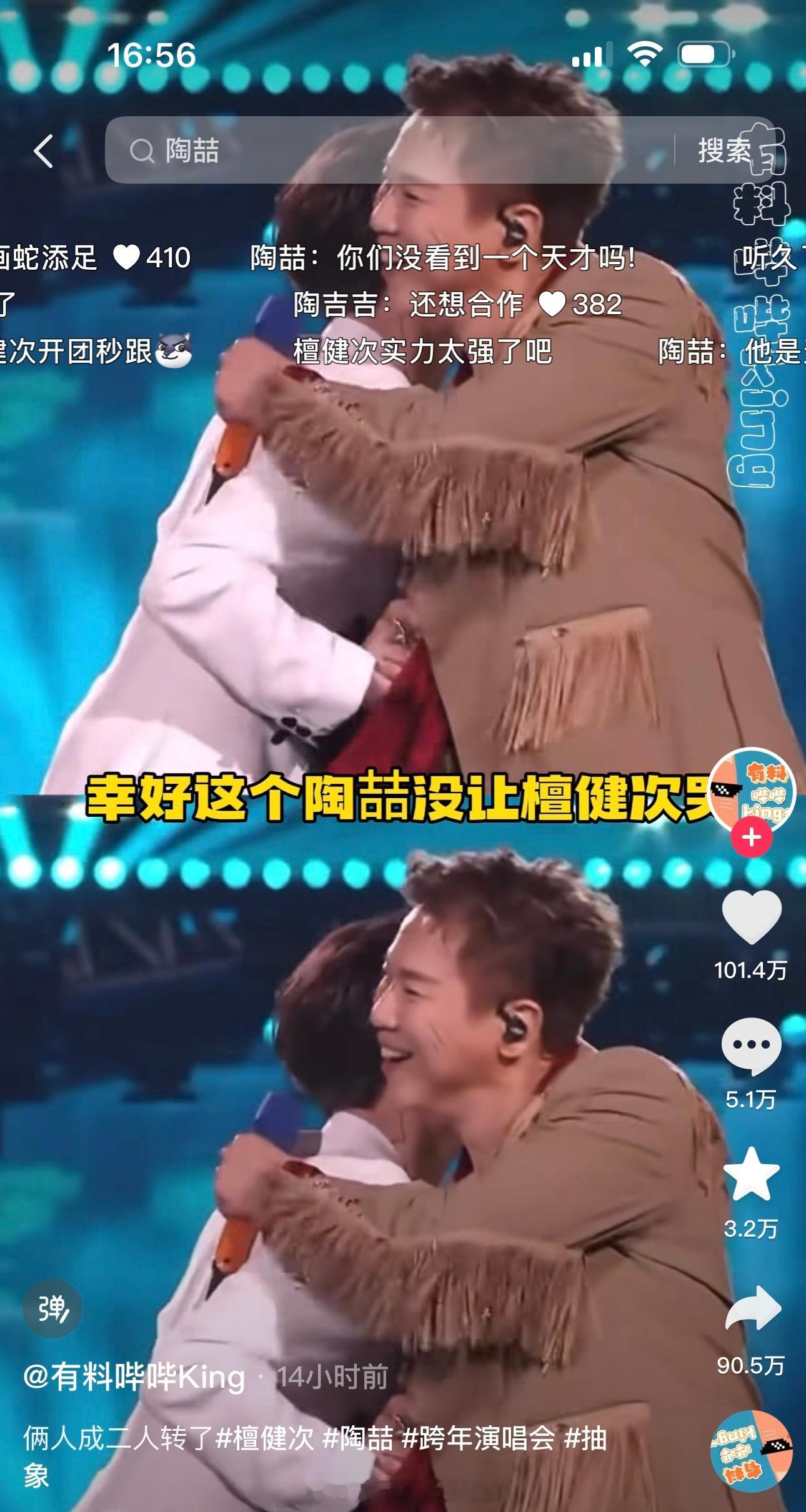 檀健次荷塘月色百万赞已达成✅抖出圈了 檀健次比心 檀健次 老板庆功宴也得表演