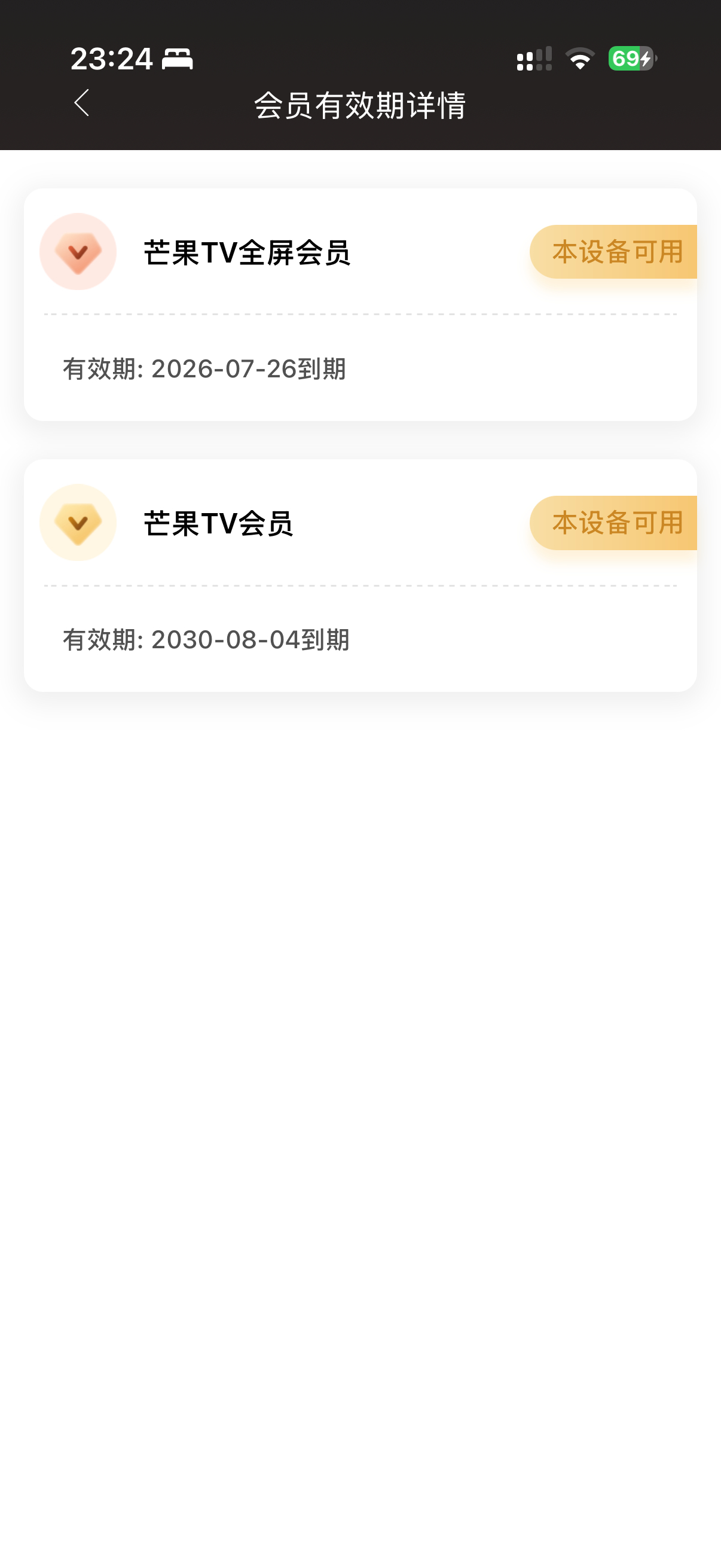任何在芒果tv播的电视剧就是好电视剧 