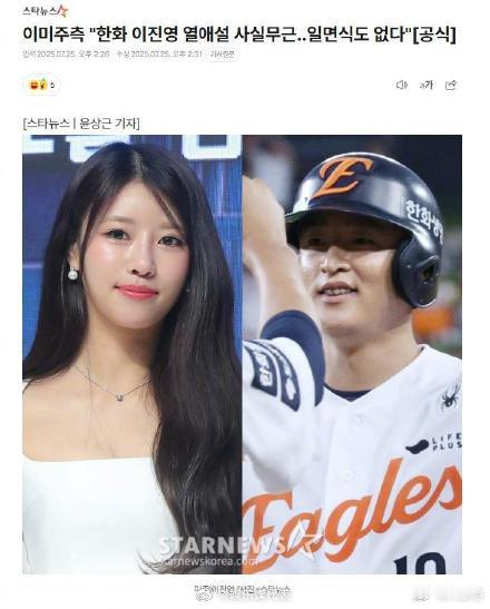 李美珠方否认新恋情 李美珠方否认新恋情，“毫无事实根据，双方素不相识。” 此前，