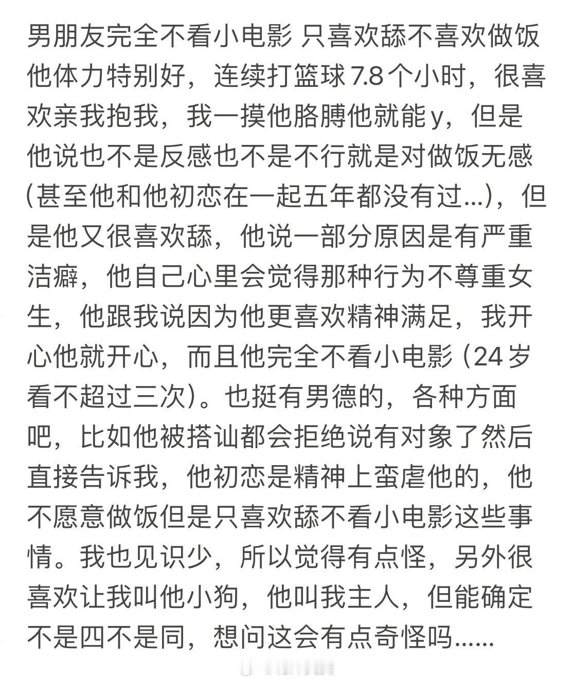 这是什么怪癖[费解][费解][费解] ​​​