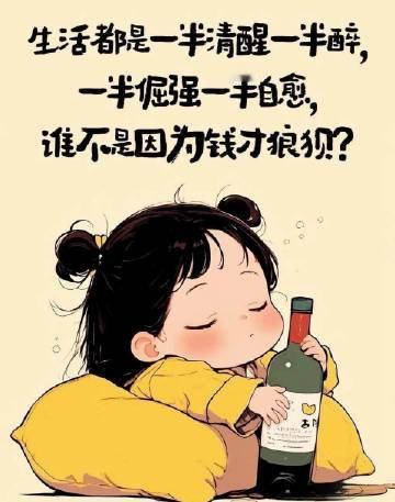 世界是平衡的，要得到就要付出，你现在还年轻，一切都还来得及。 ​​​