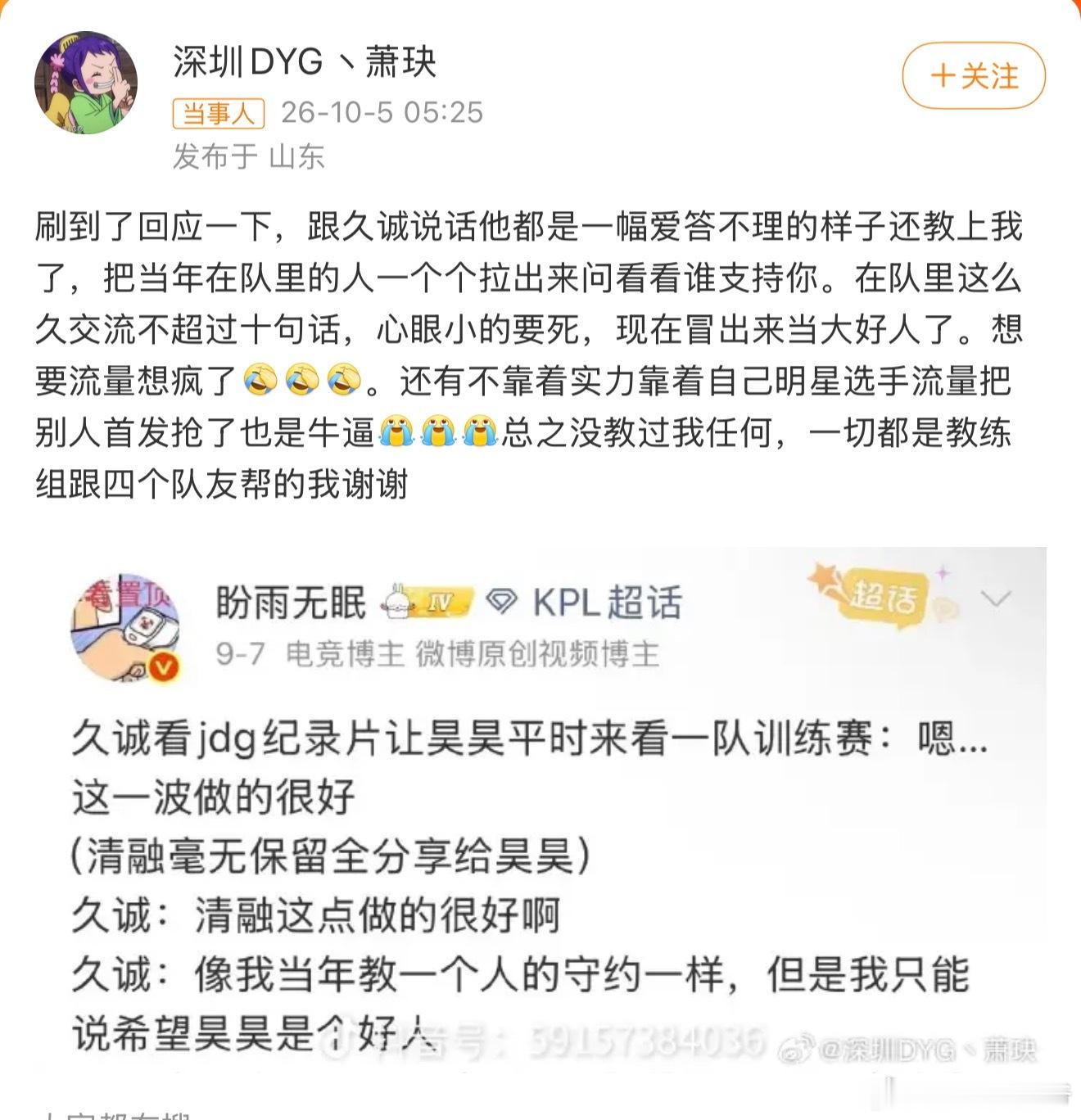 萧玦回应久诚说久诚心眼小的要死[柯基]此生分明了[允悲] ​​​